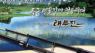 🎣 나만의 완벽한 장어릴대 찾기: 꿀팁 대방출!